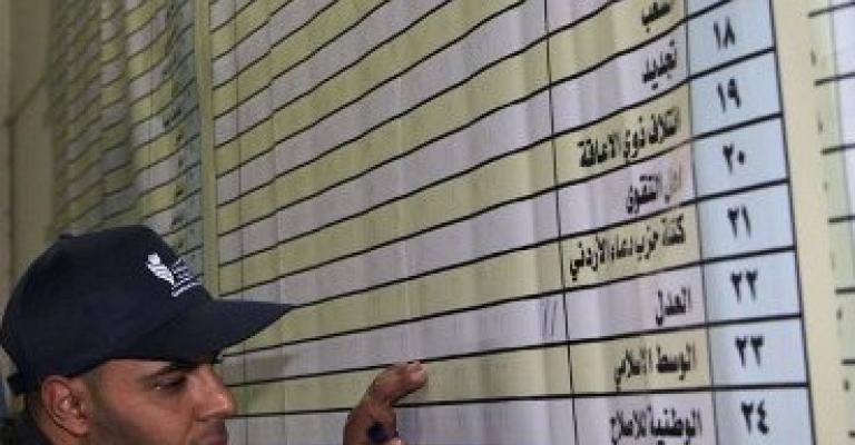 إعلان النتائج الأولية للقوائم العامة - واسماء مرشحيها إعلان النتائج الأولية للقوائم العامة - واسماء مرشحيها