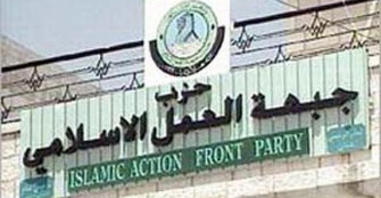 العمل الاسلامي: الانتخابات النيابية لم تسمح بتشكيل كتل حقيقية العمل الاسلامي: الانتخابات النيابية لم تسمح بتشكيل كتل حقيقية