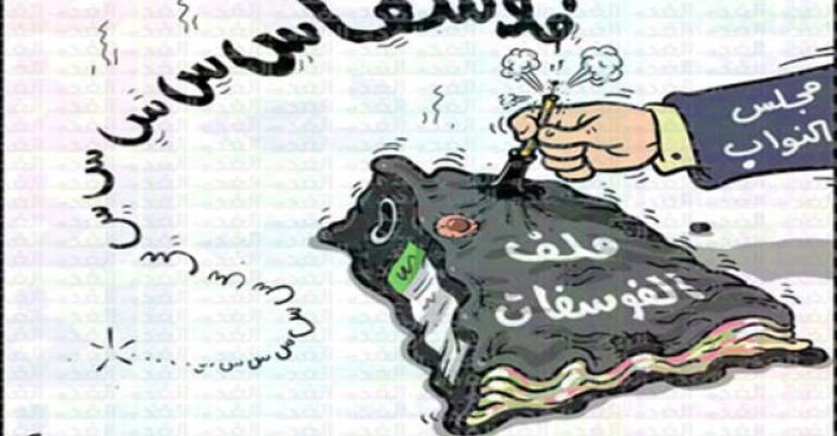 نواب يتعهدون بإعادة فتح ملف الفوسفات نواب يتعهدون بإعادة فتح ملف الفوسفات