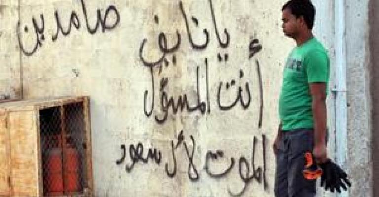 هيومن رايتس:السعودية ظلم واسع النطاق