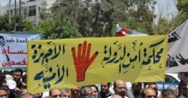 إعادة تشكيل محكمة أمن الدولة - أسماء إعادة تشكيل محكمة أمن الدولة - أسماء