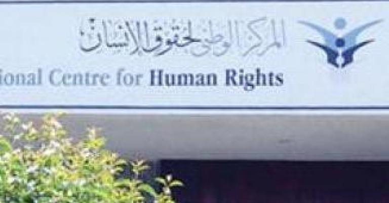 الوطني لحقوق الانسان يوصي بتعديل قانون الانتخابات الوطني لحقوق الانسان