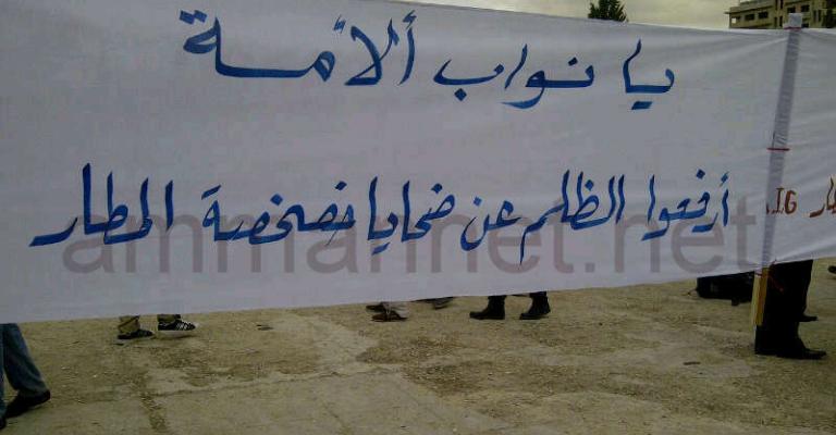 اعتصامان امام النواب – صور اعتصامان امام النواب – صور