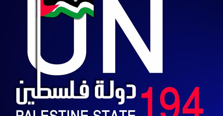 اسرائيل قلقة من تطبيق قرار الاعتراف بفلسطين 