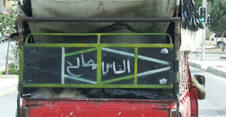 الناس مصالح- عدسة فارس خليفه/ فيسبوك 