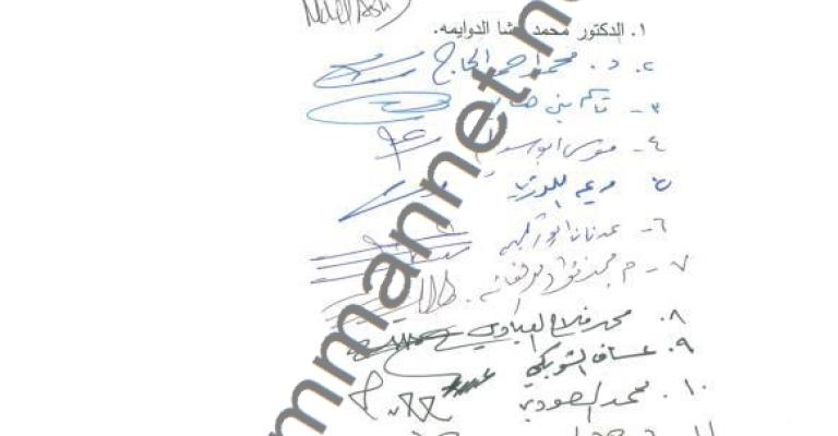 مذكرة نيابية تطالب بتعديل المادة (6) من الدستور لإضافة كلمة الجنس