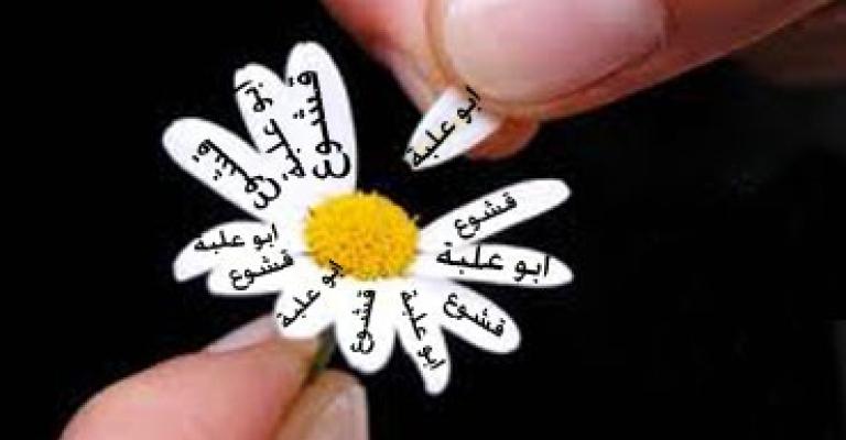 تأجيل البت في قضية ابو علبة وقشوع الى السبت تأجيل البت في قضية ابو علبة وقشوع الى السبت