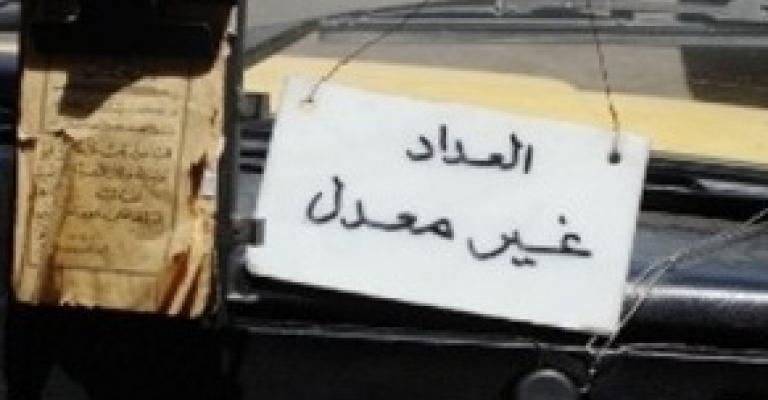 لا تعديل على اسعار المواصلات 