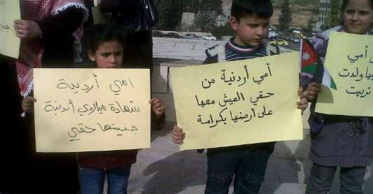 "أمي أردنية" أمام مجلس النواب
