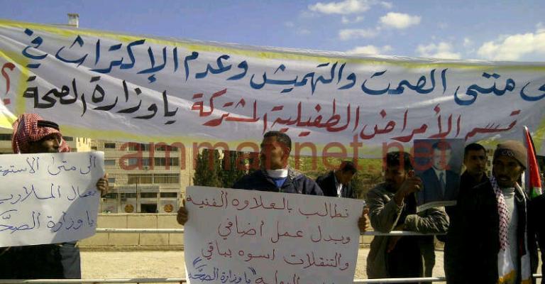 مياومة الملاريا في الصحة يعتصمون امام النواب 