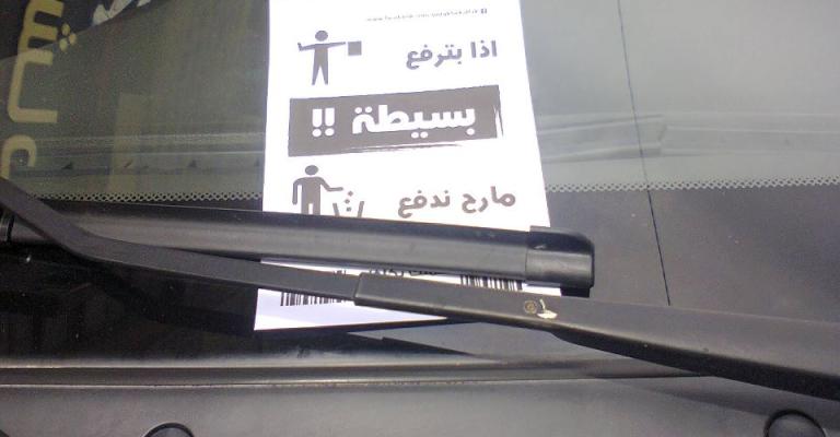 "صمتك بكلفك" توزع منشورات ضد رفع اسعار الكهرباء 