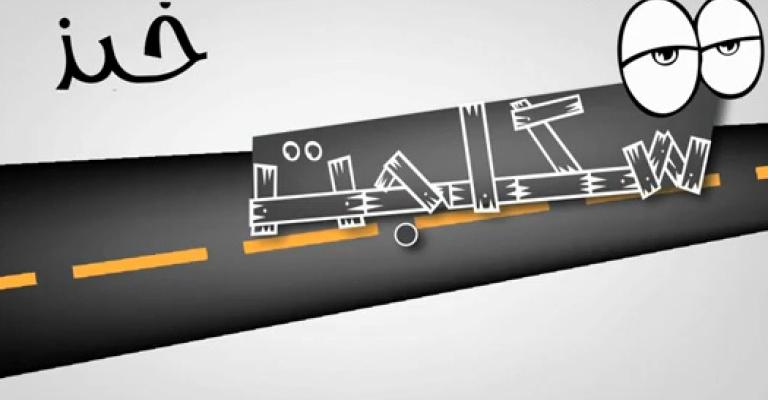 "سكلجت" سلسلة شبابية مصورة –فيديو "سكلجت" سلسلة شبابية مصورة –فيديو