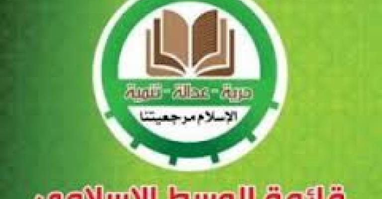 الوسط الاسلامي يفاوض النسور على 3 وزارات الوسط الاسلامي يفاوض النسور على 3 وزارات