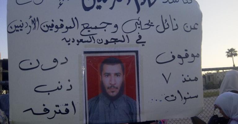 أردني في السجون السعودية يعرف تهمته بعد 8 سنوات أردني في السجون السعودية يعرف تهمته بعد 8 سنوات