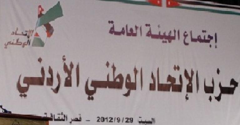 الاتحاد الوطني يؤكد استقالة 7 أعضاء الاتحاد الوطني يؤكد استقالة 7 أعضاء