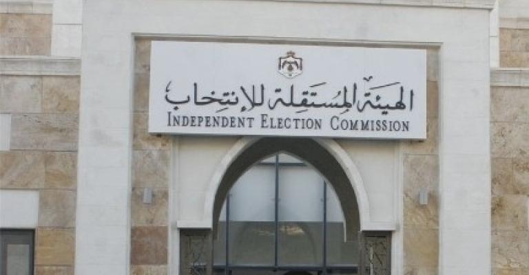 تأجيل إعادة انتخابات سادسة الكرك تأجيل إعادة انتخابات سادسة الكرك