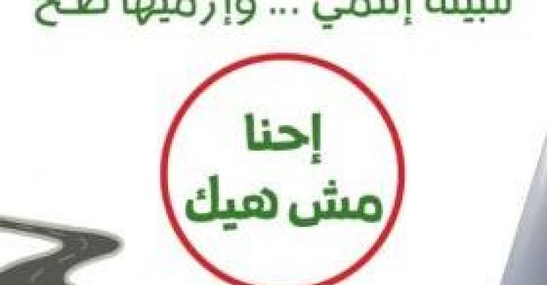 الأمانة تواصل حملة " عمان بيتنا " البيئية الأمانة تواصل حملة " عمان بيتنا " البيئية