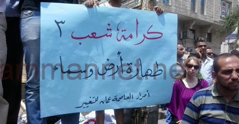 اعتصام "كرامة الشعب.. طهارة الأرض والسماء" - صور اعتصام "كرامة الشعب.. طهارة الأرض والسماء" - صور