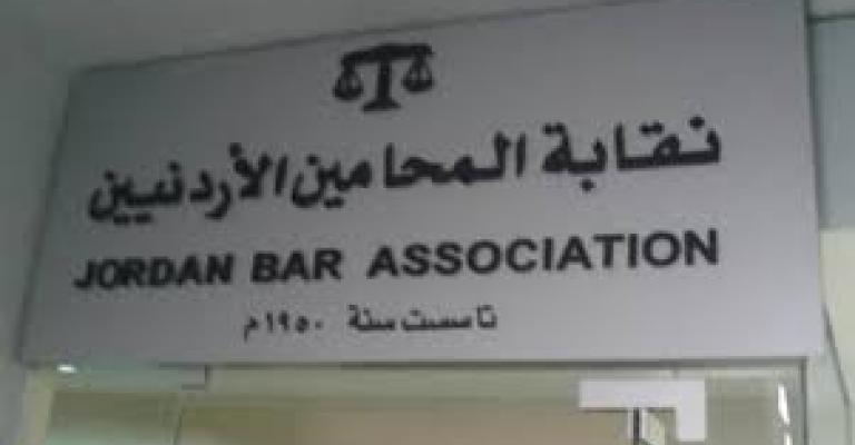 خمسة مرشحين يتنافسون على مركز نقيب المحامين