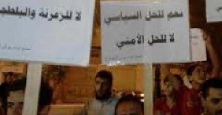 تأجيل فعالية الاعتصام أمام المخابرات