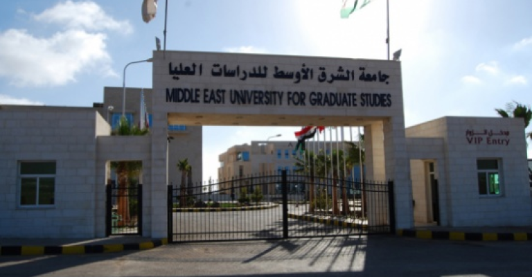 عرض مسرحي في جامعة الشرق الاوسط بعنوان رماد النكبة عرض مسرحي في جامعة الشرق الاوسط بعنوان رماد النكبة