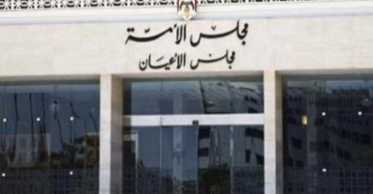 الاعيان والنواب الى جلسة مشتركة لحسم "جوازات السفر" الاعيان والنواب الى جلسة مشتركة لحسم "جوازات السفر"