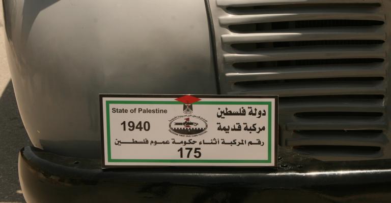  قذائف وحافلة وتراث من لفتا المقدسية