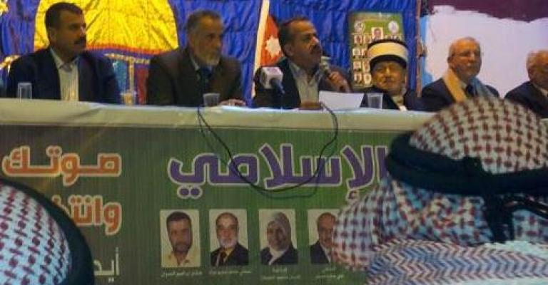 "الوسط الإسلامي" تدعو لتحرك نيابي لاحتواء أزمة معان