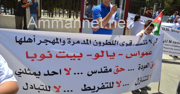 أهالي قرى اللطرون الفلسطينية المدمرة يؤكدون على حق العودة