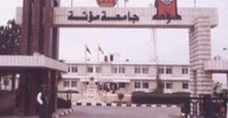 وقوع اصابات إثر تجدد مشاجرة جامعة مؤتة وقوع اصابات إثر تجدد مشاجرة جامعة مؤتة