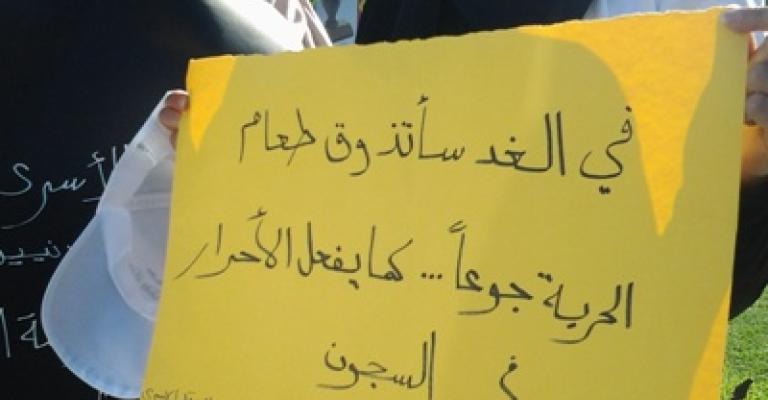 اربد: وقفة تضامنية مع الأسرى المضربين عن الطعام