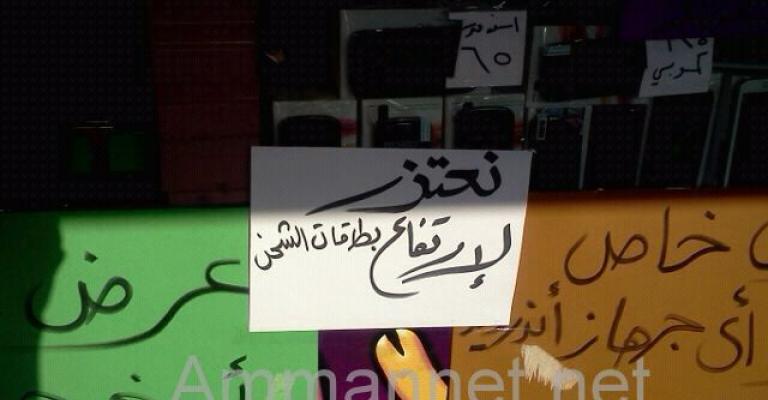 أحد محال بيع الهواتف النقالة والبطاقات بعد رفع الضريبة بعدسة محمد فضيلات