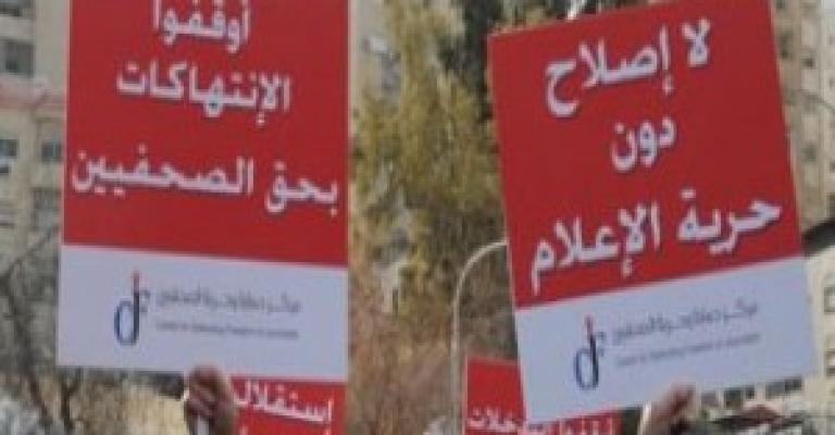 أزمة الإعلام: من حجب المواقع إلى تعليق "العرب اليوم"