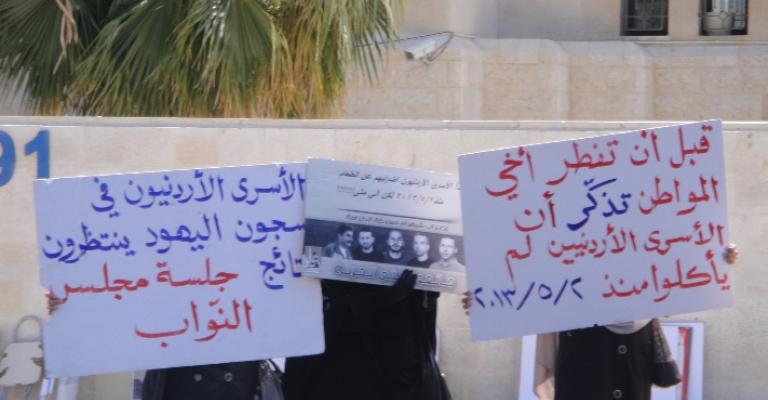 أهالي الأسرى أمام رئاسة الوزراء