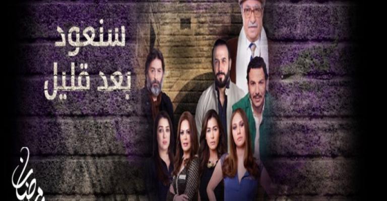 الربيع العربي يلقي بظلاله على الدراما في رمضان (صوت) الربيع العربي يلقي بظلاله على الدراما في رمضان (صوت)
