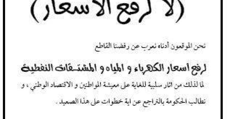 الإفراج عن ثلاثة من أعضاء "الشيوعي"..و"لا لرفع الأسعار" تبدأ بجمع التواقيع