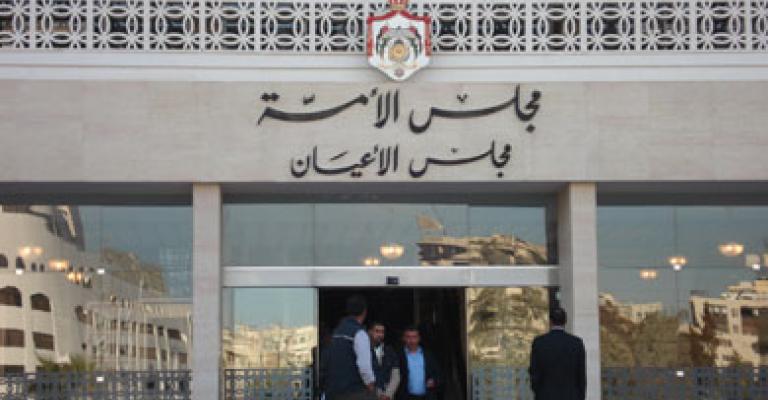 "الأعيان" يردون قانون هيكلة المؤسسات والدوائر الحكومية