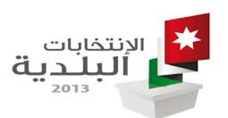 الفراجين: 20 مخالفة دعائية يومياً في الانتخابات البلدية (صوت) الفراجين: 20 مخالفة دعائية يومياً في الانتخابات البلدية (صوت)