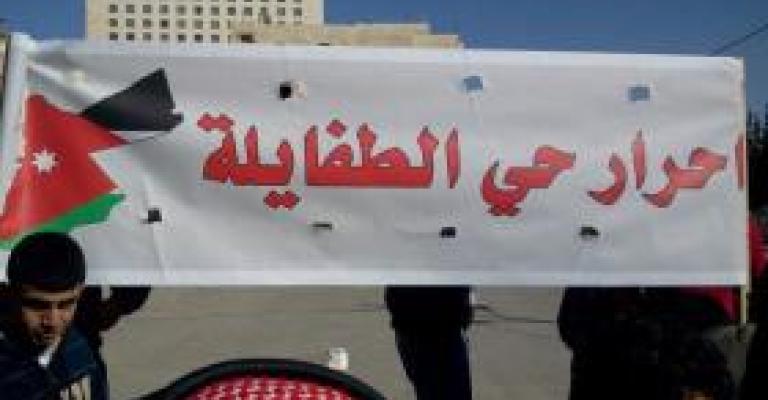 حي الطفايلة: تسقط محكمة امن الدولة