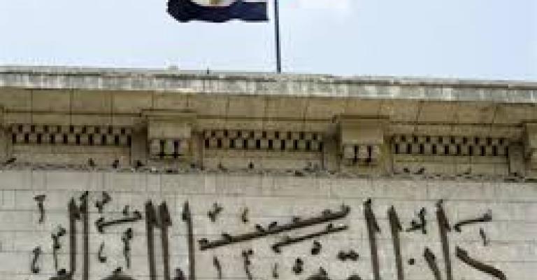 حكم قضائي في مصر بإغلاق 4 محطات تليفزيونية حكم قضائي في مصر بإغلاق 4 محطات تليفزيونية