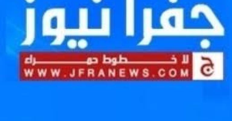 الافراج عن معلا وفراعنة دون كفالة