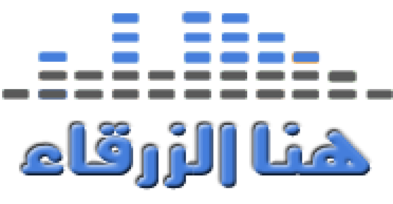 حلقة هنا الزرقاء 23-9-2013