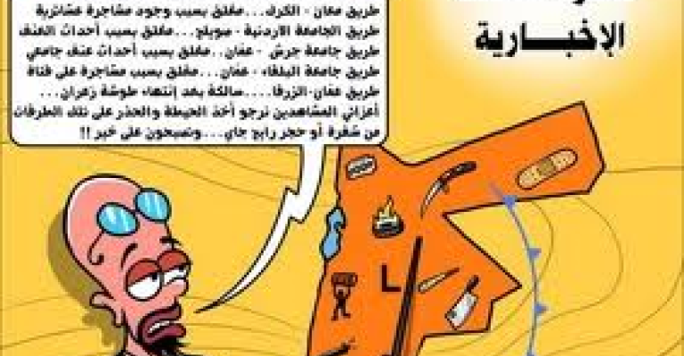 انتشار السلاح في تصاعد والضحية "أمن المجتمع"- صوت