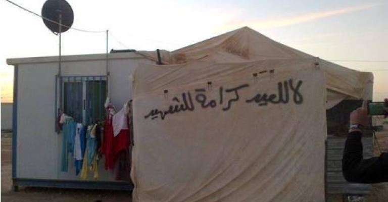 أيام العيد في الزعتري- فيسبوك