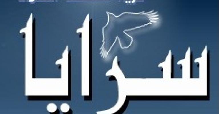 ناشر موقع سرايا نيوز أمام المدّعي العام ناشر موقع سرايا نيوز أمام المدّعي العام