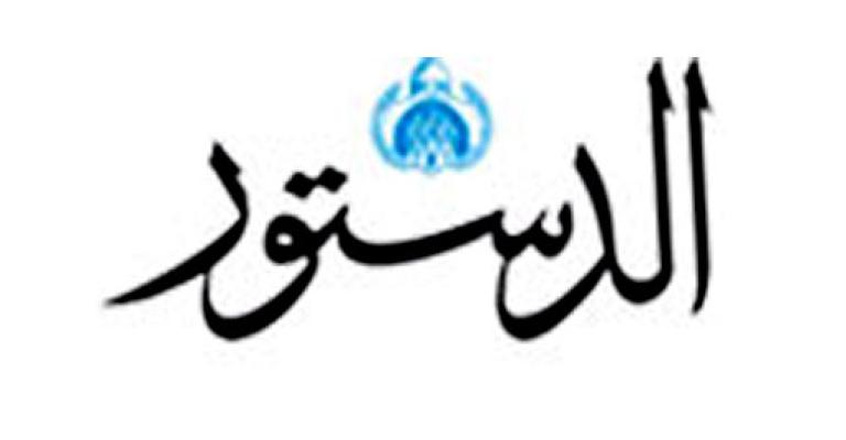 استئناف اعتصام "الدستور" ومطالبات بصرف الرواتب