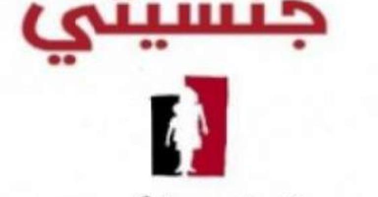 مصدر: منح الحقوق المدنية لحملة الجوازات المؤقتة مصدر: منح الحقوق المدنية لحملة الجوازات المؤقتة