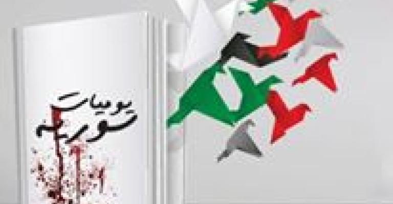 تأريخ الحالة السورية عبر المدونات تأريخ الحالة السورية عبر المدونات