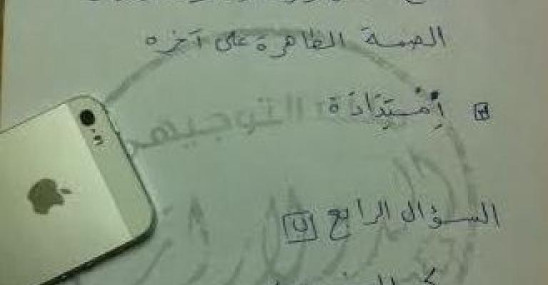 صور لأسئلة وإجابات بعد بدء امتحان التوجيهي.. والتربية تنفي التسريب