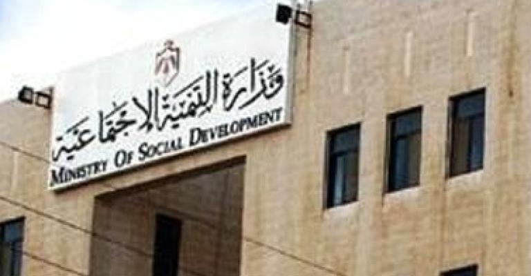 تنقلات في وزارة التنمية الاجتماعية
